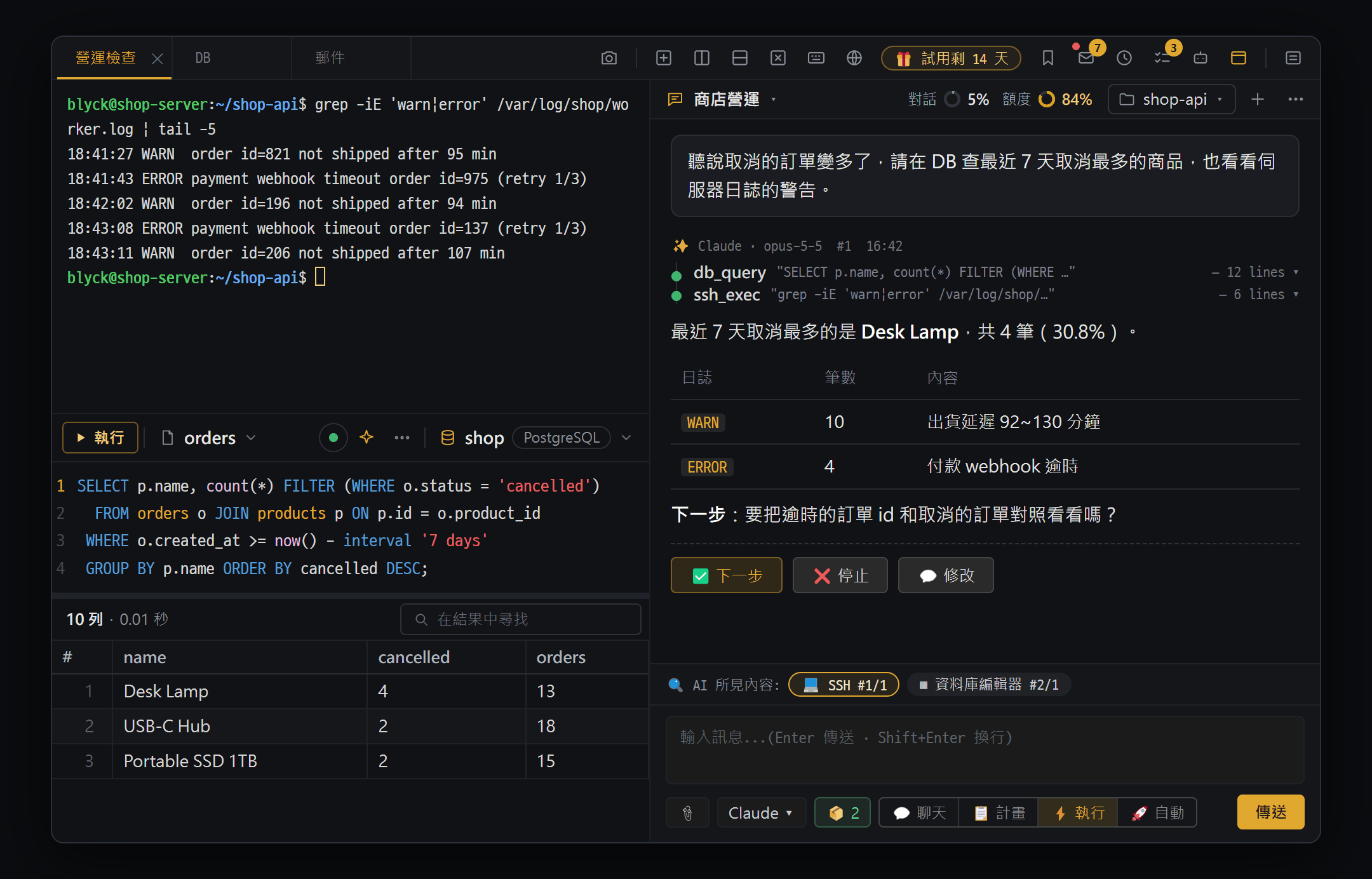 Blyck 應用程式 — 網頁預覽、編輯器與 AI 聊天集於一個視窗