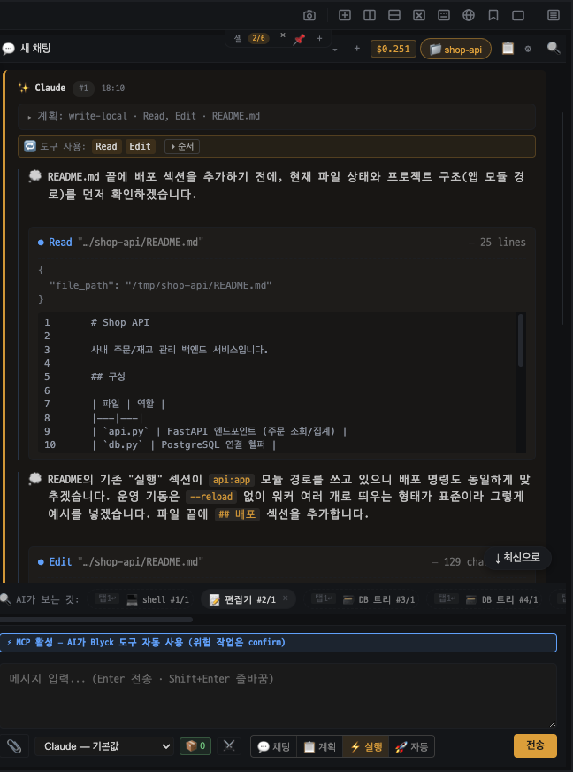 펼쳐진 도구 카드 — 입력과 결과