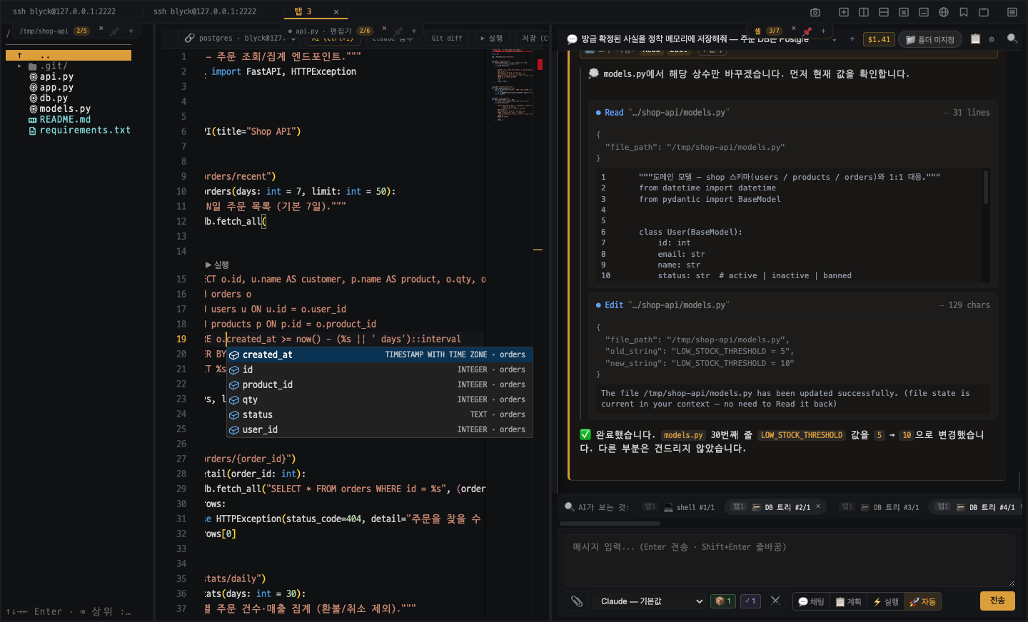 SQL 리터럴 안 실스키마 컬럼 자동완성과 ▶ 실행 코드렌즈