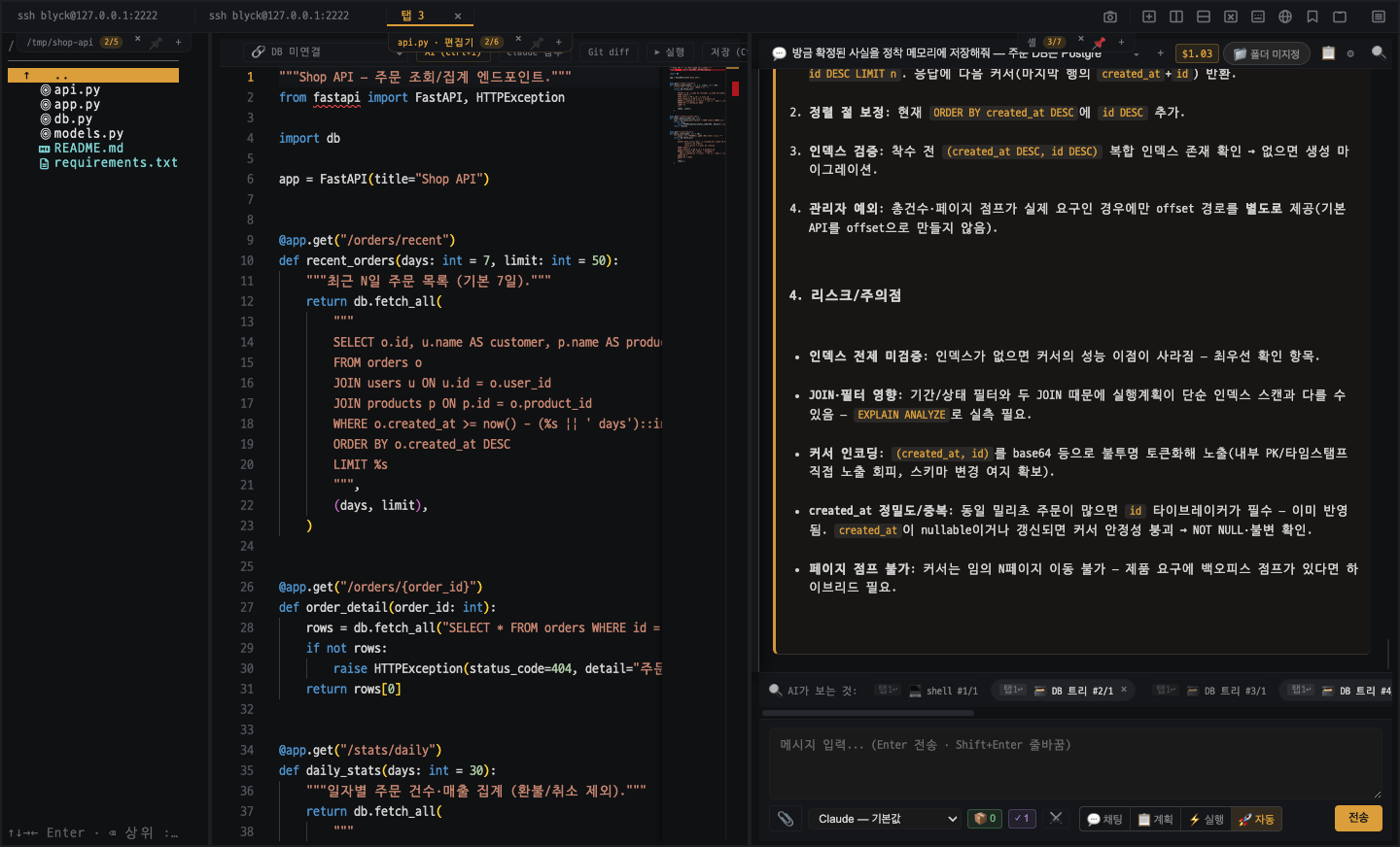 코드 에디터