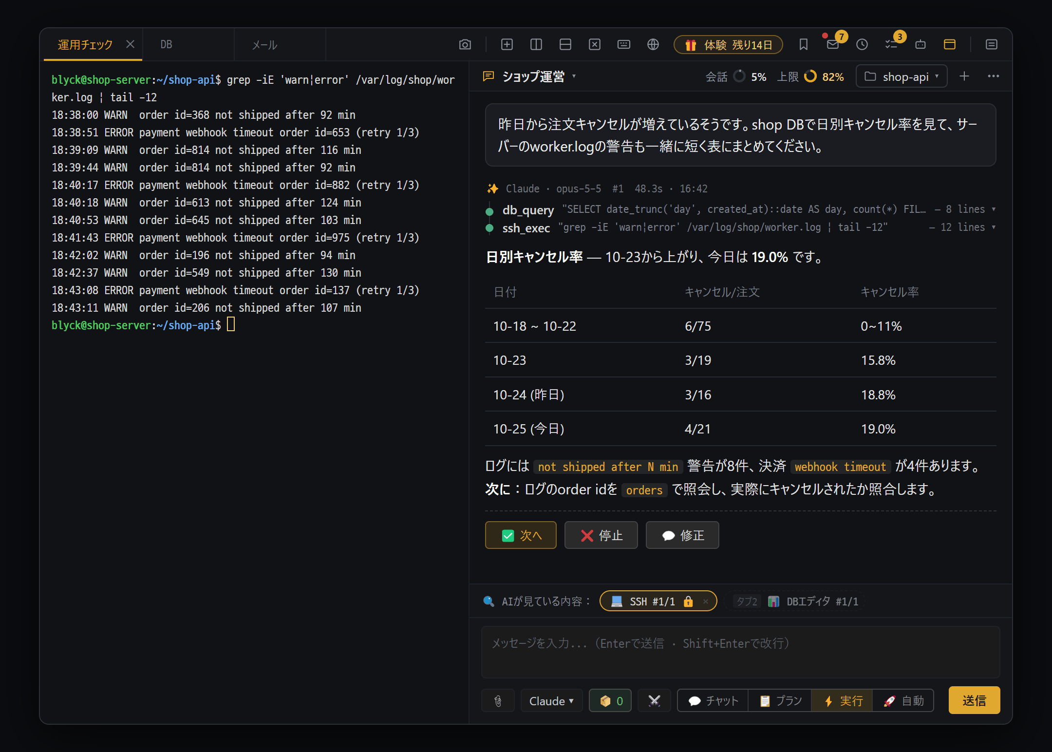 最初のAIチャット