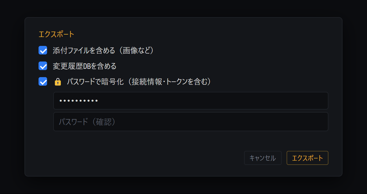 バックアップ · 移行 · チャット同期