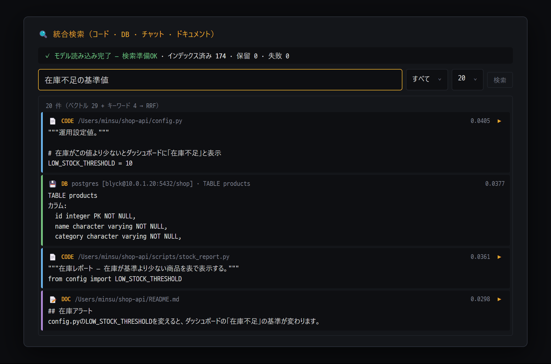 統合検索 (Ctrl+K)
