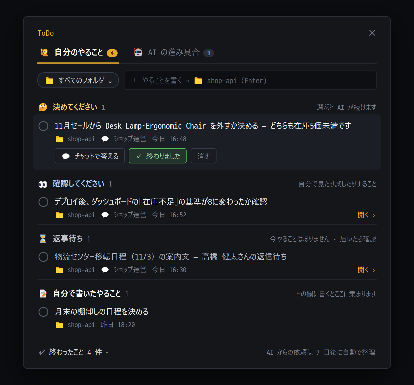 予約 · バックグラウンド · ToDoウィンドウ