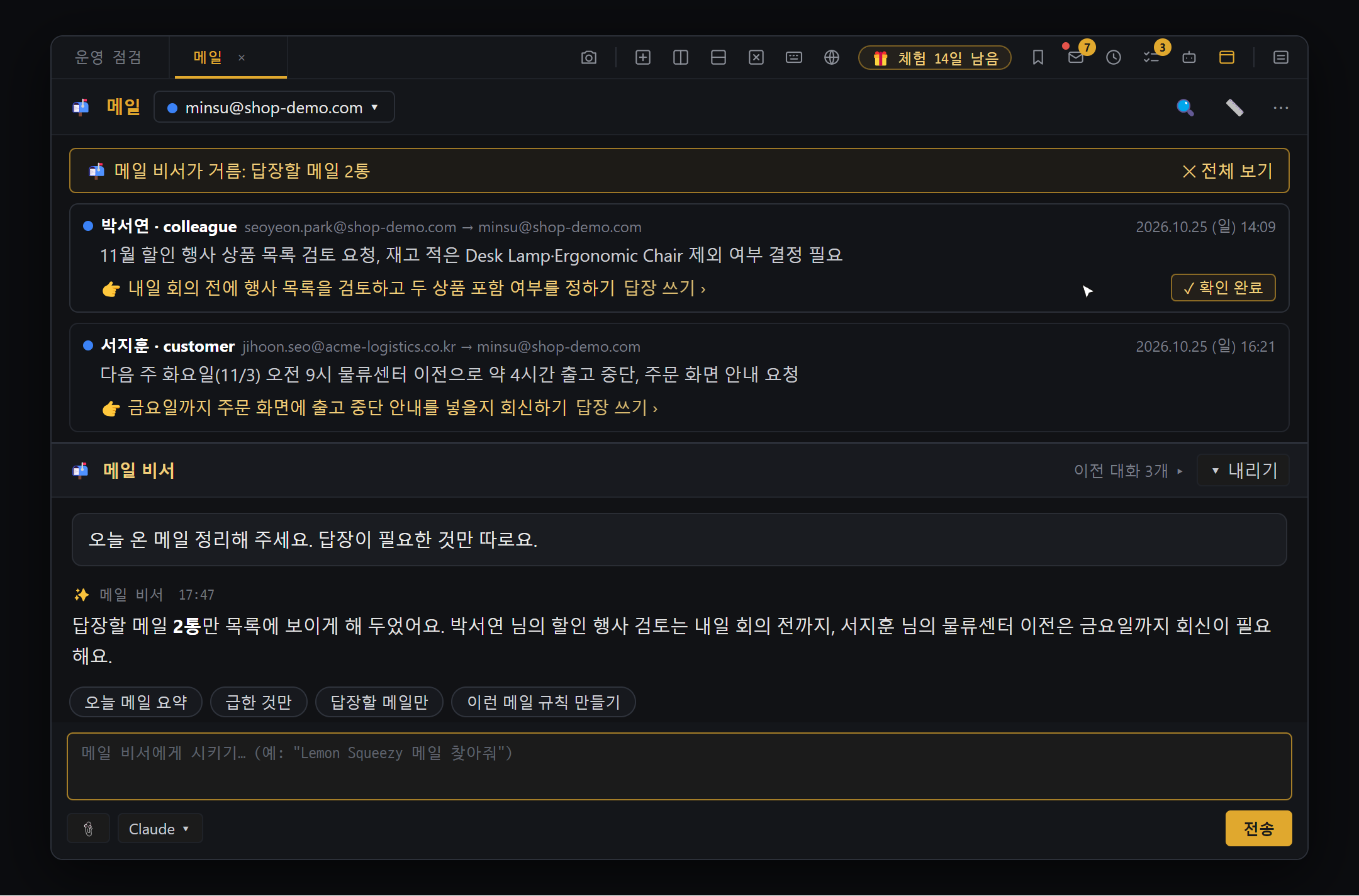 메일