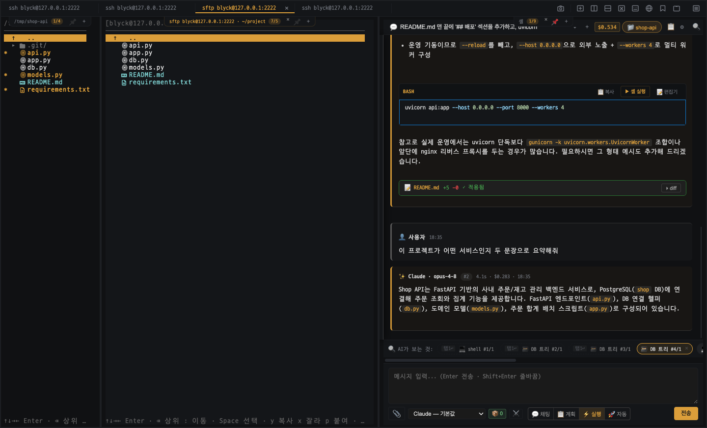 원격 데스크탑 · VNC · WinRM