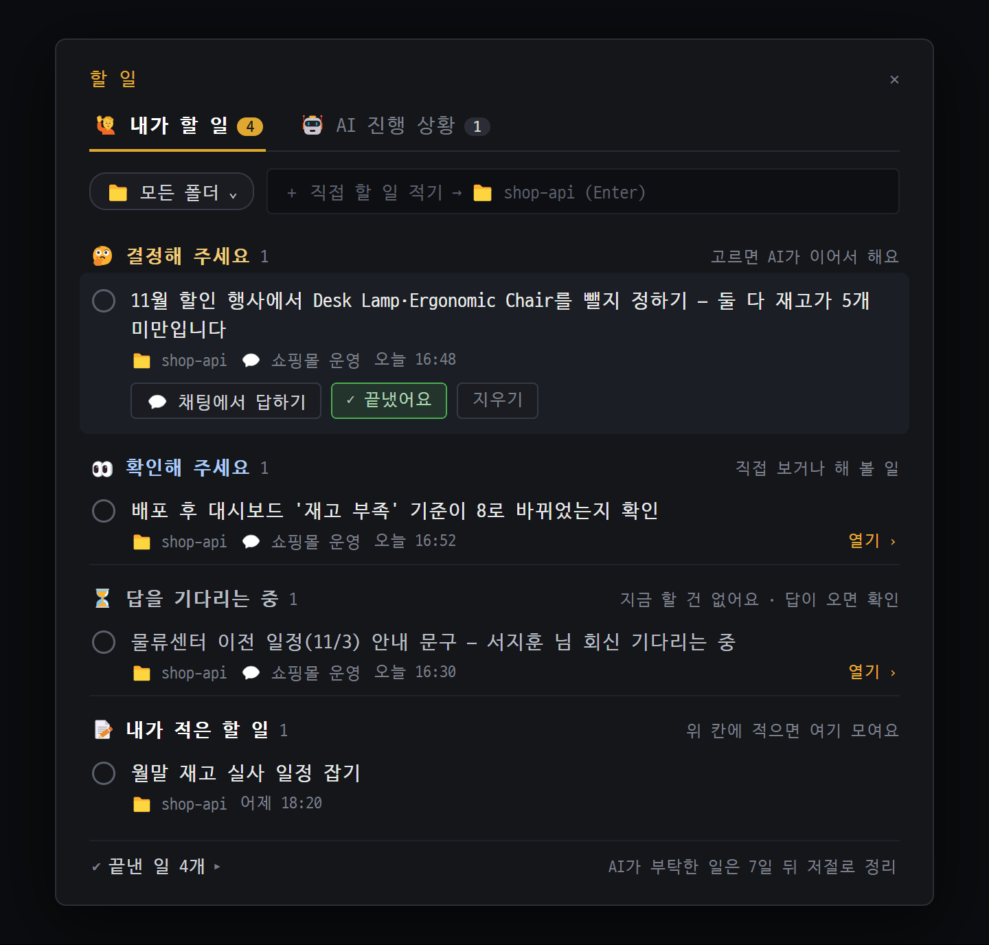 예약 · 백그라운드 · 할 일 창