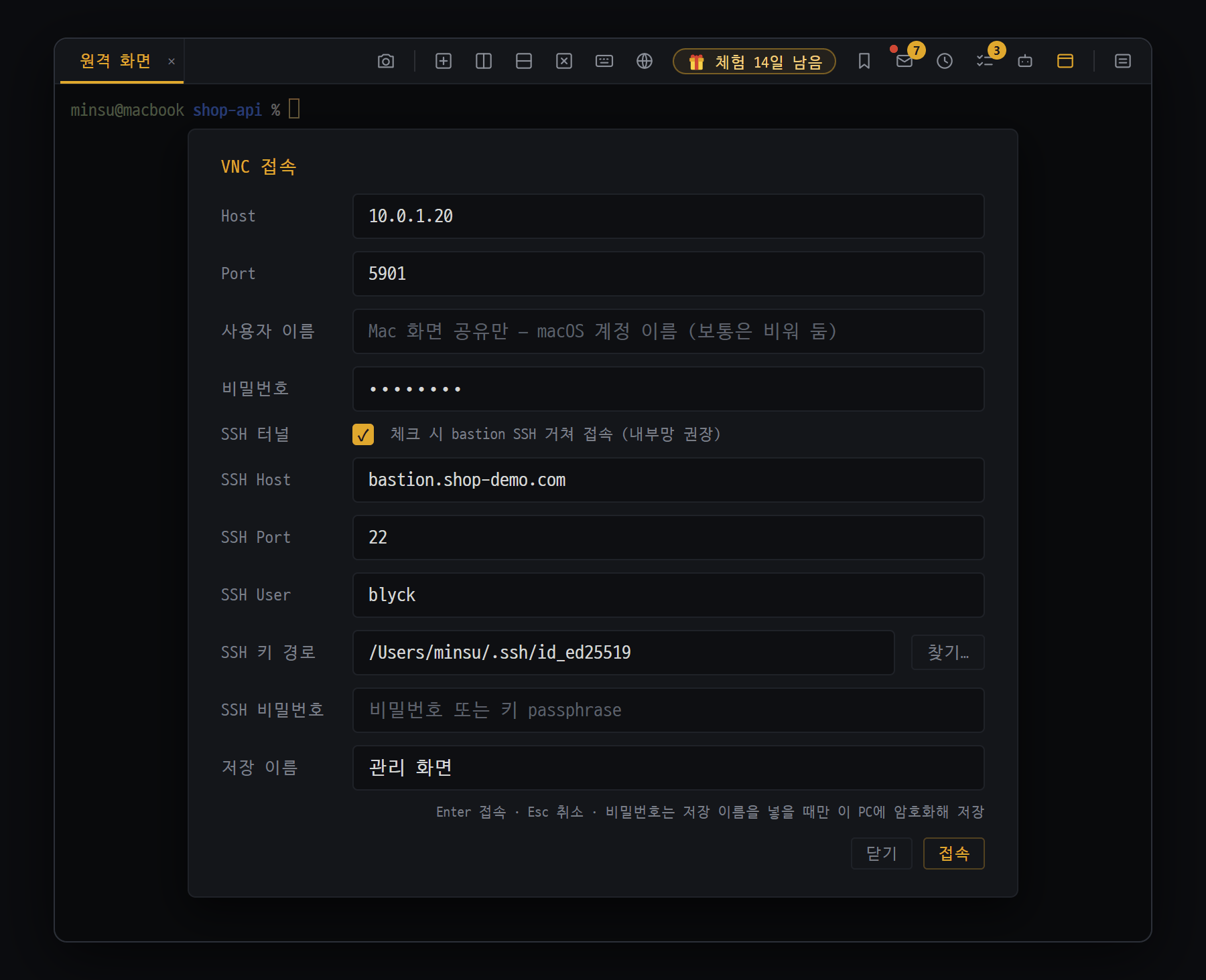 VNC 접속 창(Ctrl+Alt+V) — SSH 터널로 내부망 PC 화면에 접속