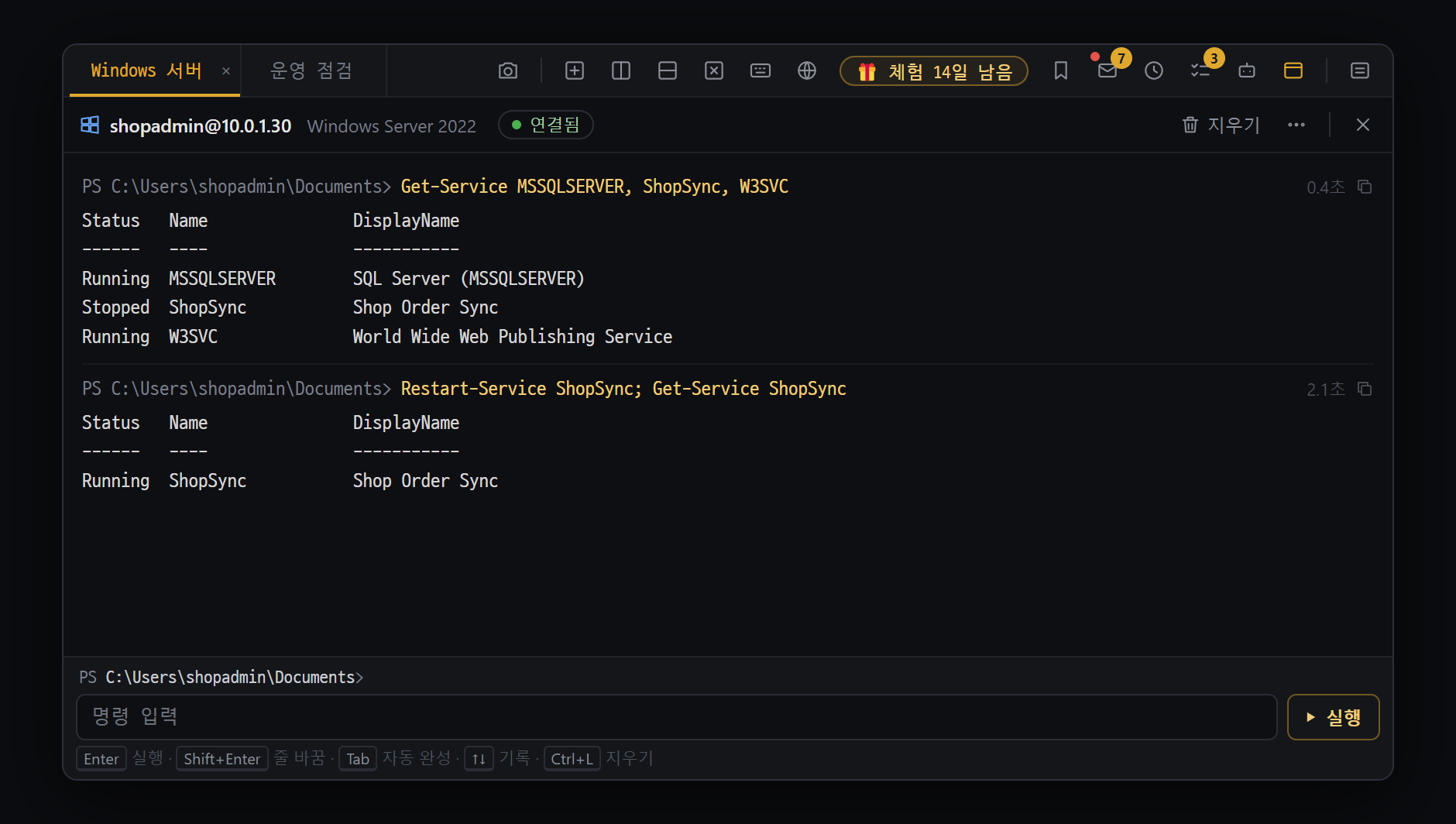 WinRM 칸(Ctrl+Alt+R) — 원격 Windows 서버에 PowerShell 명령을 보내고 결과 받기