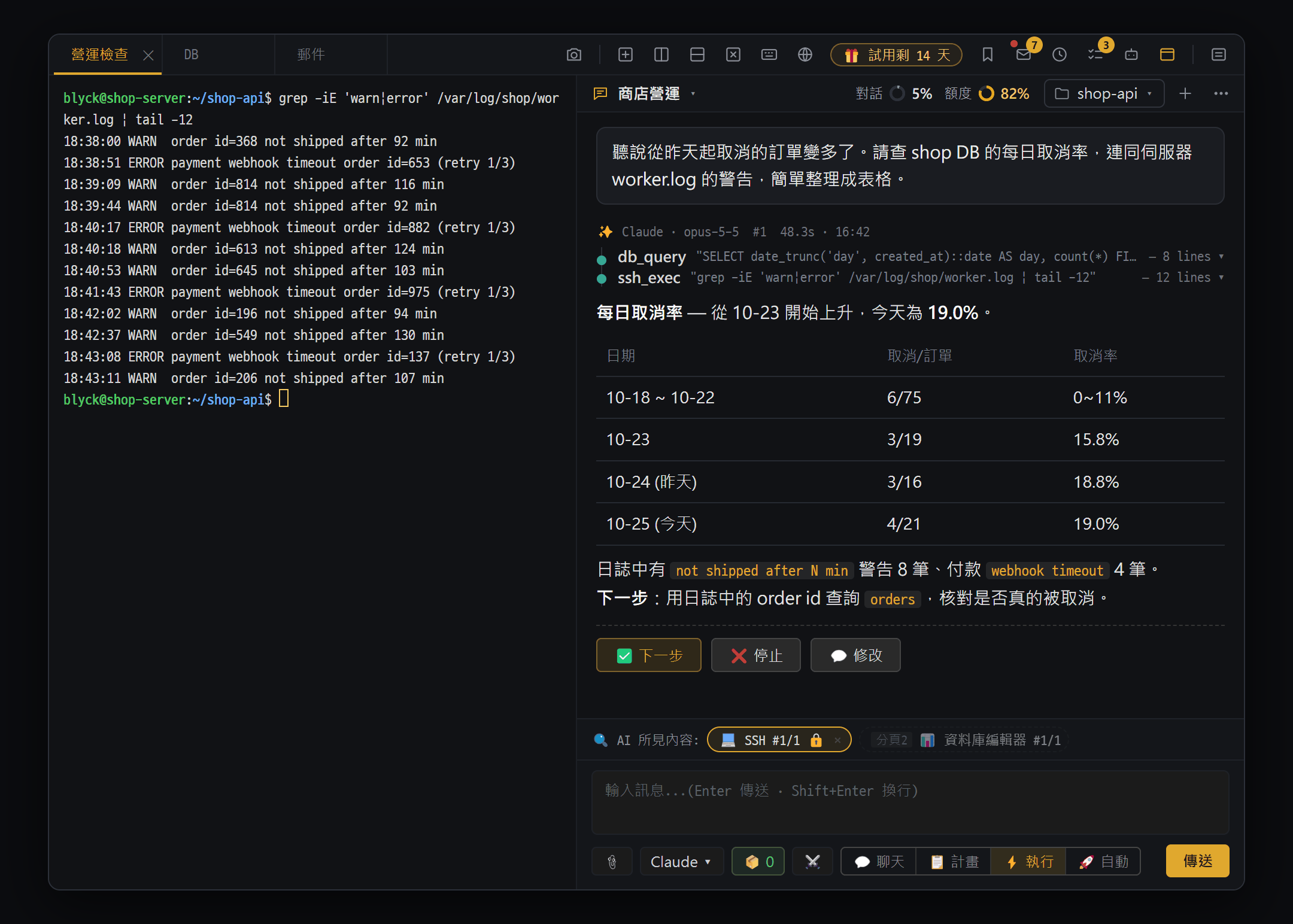 AI 聊天 (Pro)