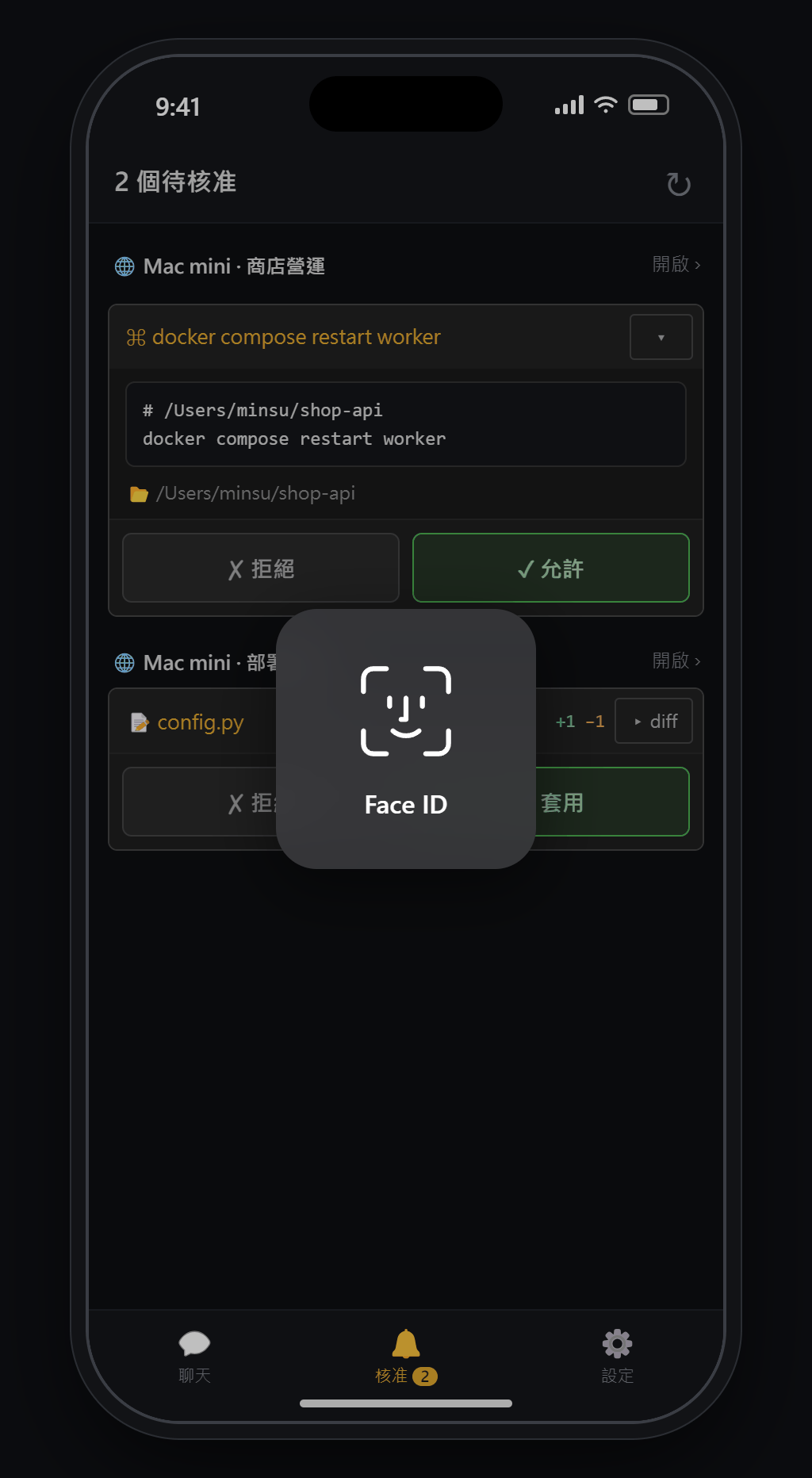 手機 Blyck App 的核准分頁 — 按下 ✓ 允許後,用 Face ID 確認身分