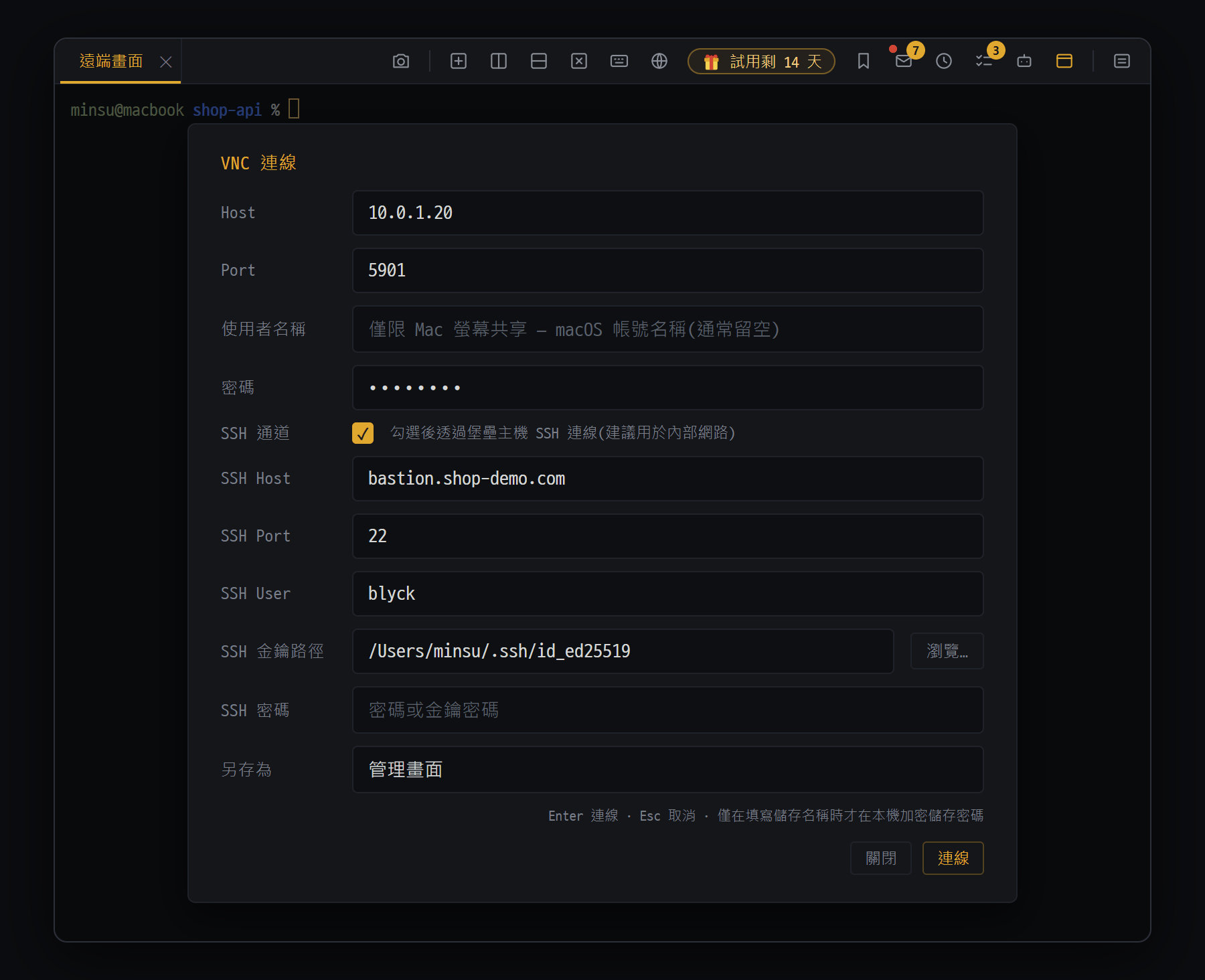 VNC 連線視窗(Ctrl+Alt+V)— 透過 SSH 通道連到內部網路電腦的畫面