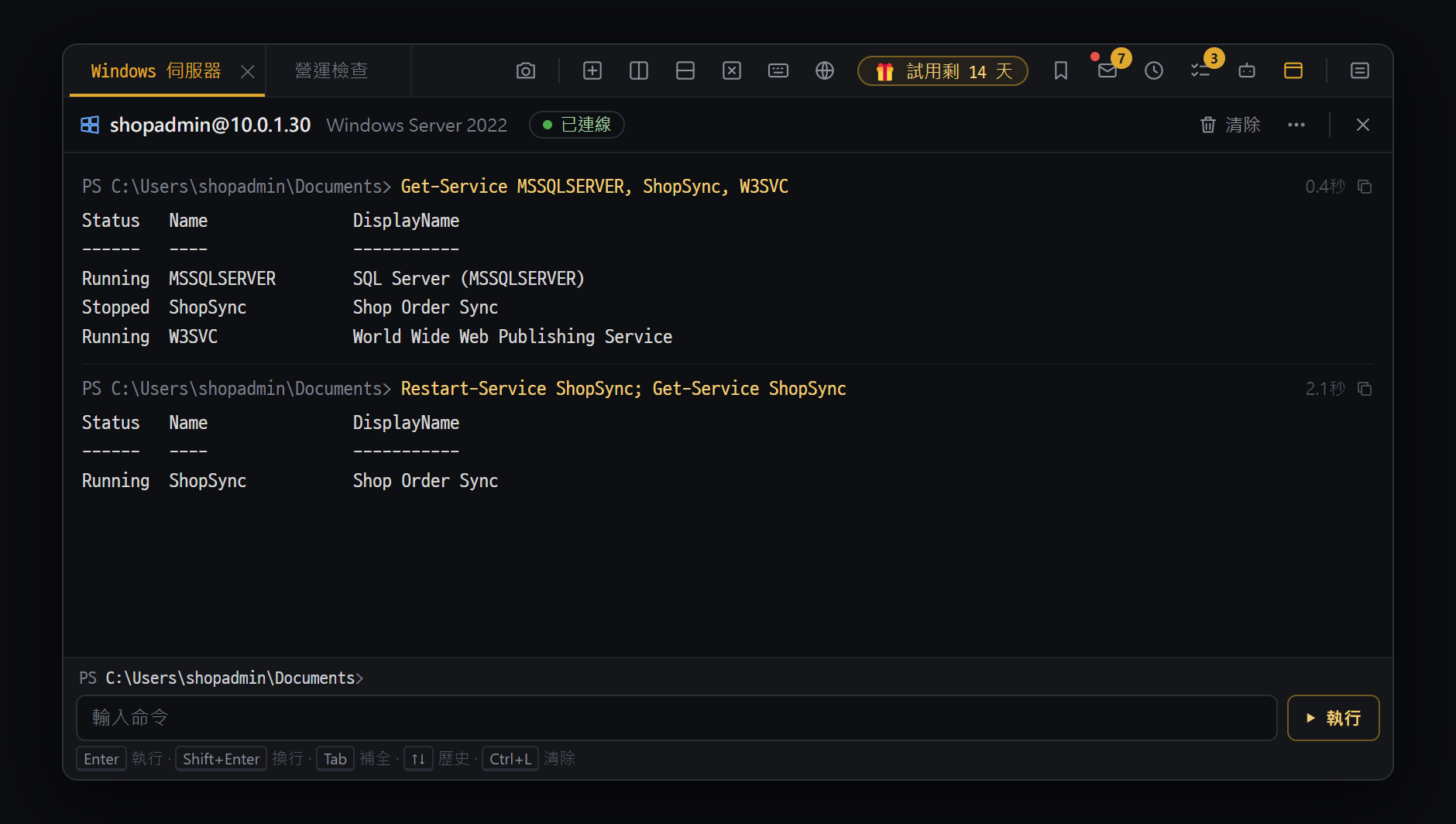 WinRM 面板(Ctrl+Alt+R)— 對遠端 Windows 伺服器傳送 PowerShell 指令並取得結果