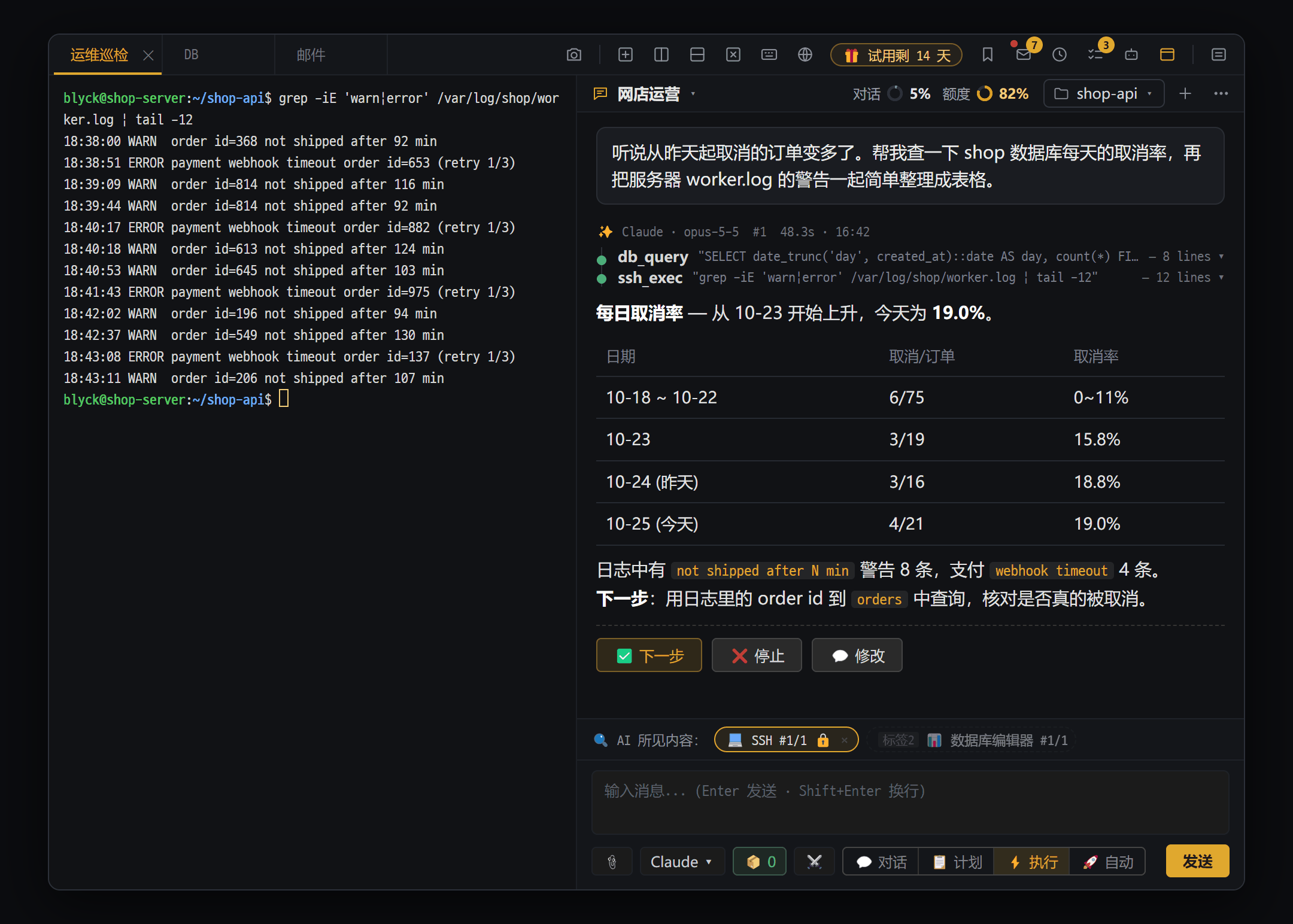 AI 聊天（Pro）
