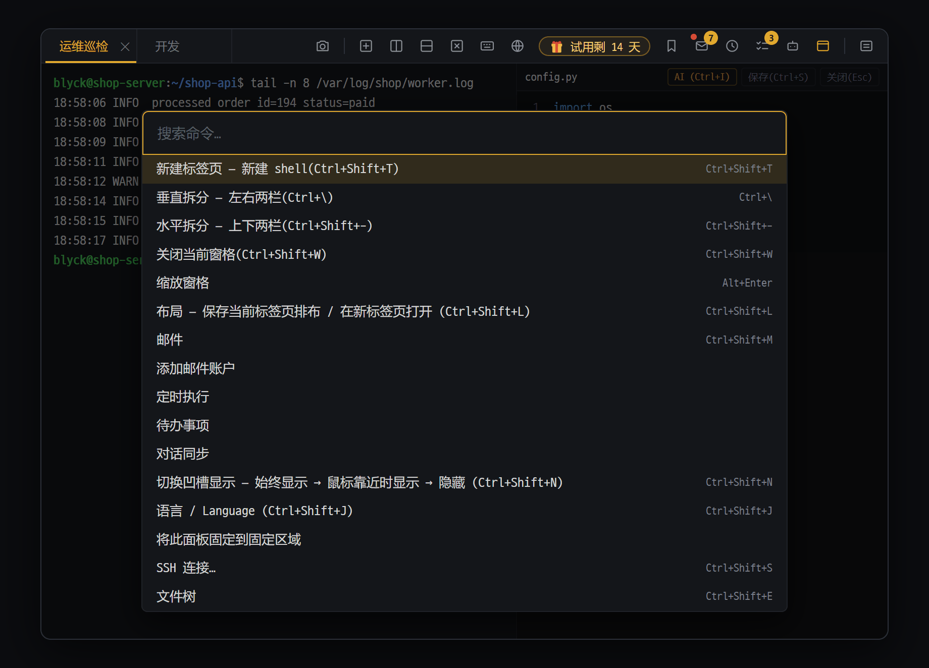 命令面板(Ctrl+Shift+P)— 按名称查找并执行功能
