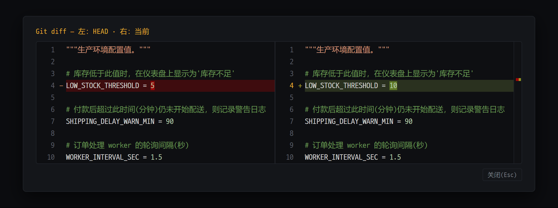 在编辑器 ⋯ →“与上次提交对比”打开的“Git diff — 左：HEAD · 右：当前”窗口 — 并排对比最后一次提交和当前内容