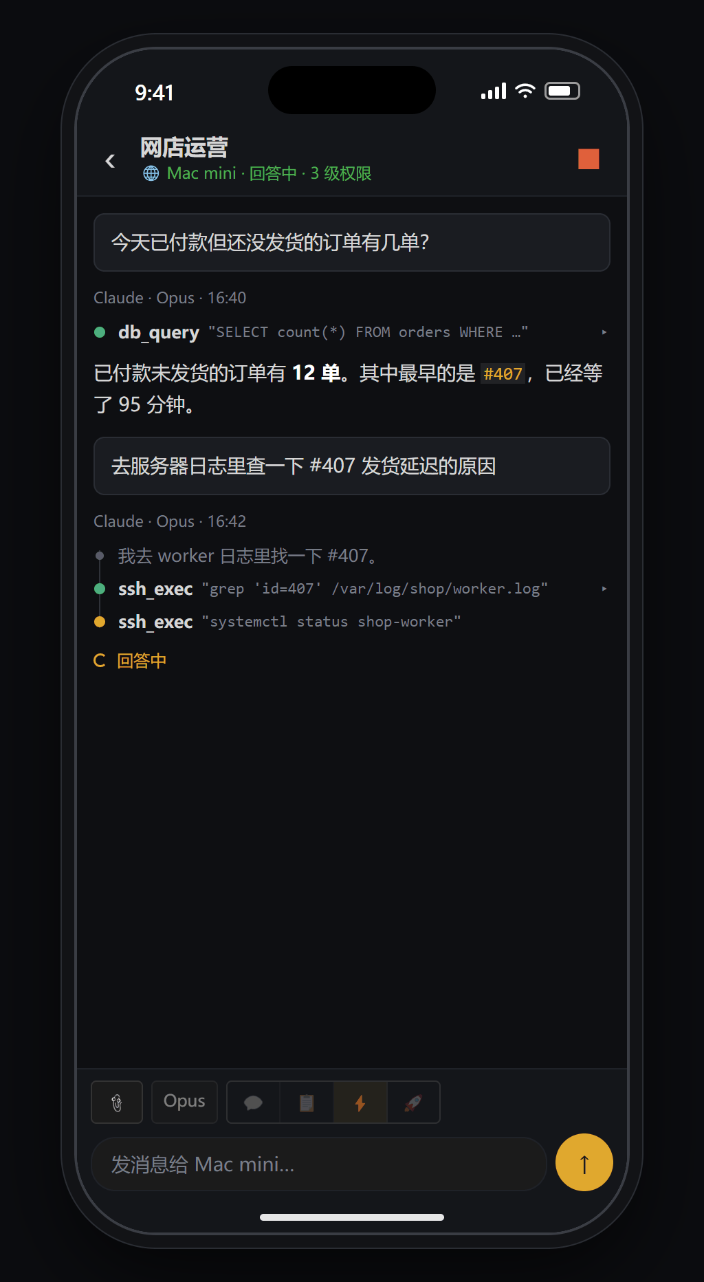 手机 Blyck 应用的聊天画面 — 实时查看电脑上的 AI 回答过程